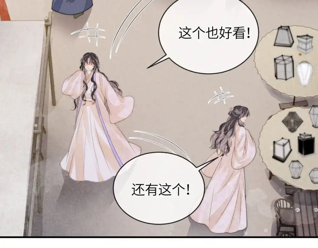 《入海》第11话 吵架 第29页