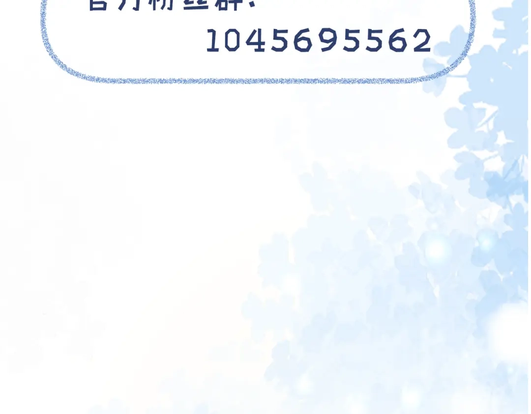 《入海》第11话 吵架 第98页