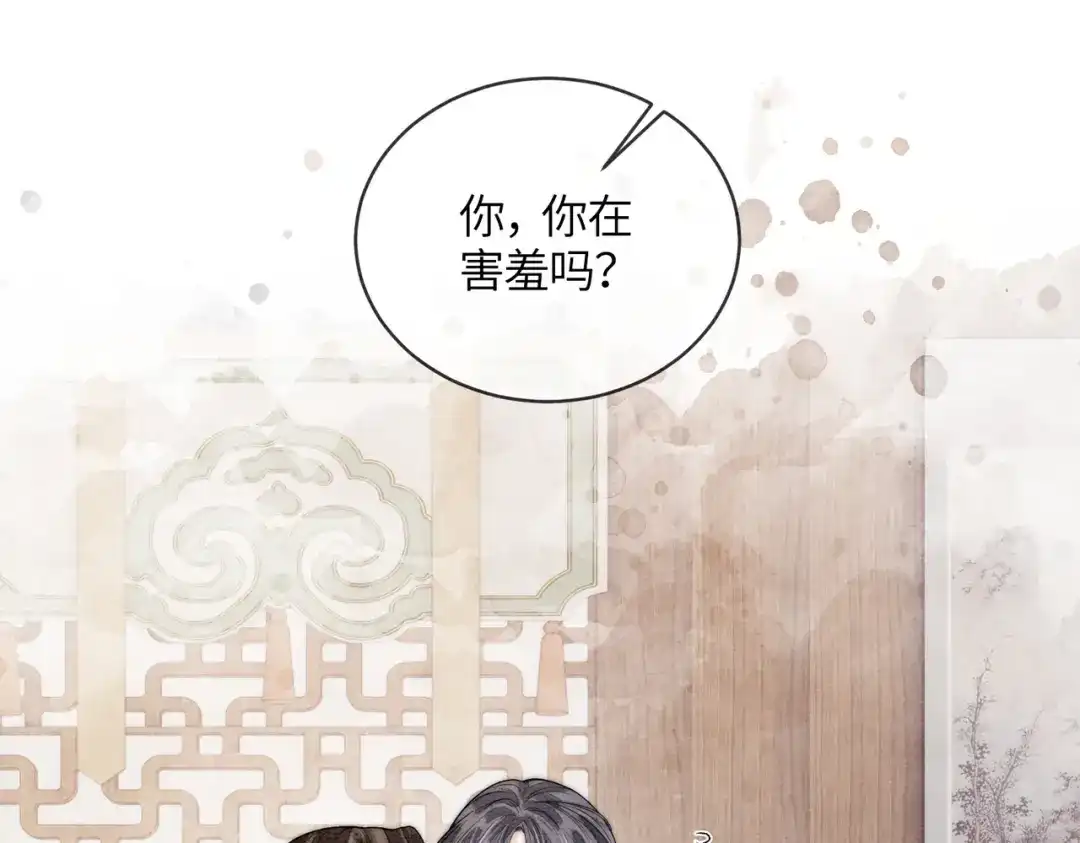 《入海》第11话 吵架 第5页