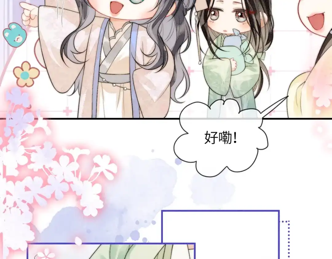 《入海》第11话 吵架 第37页