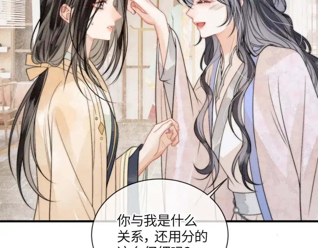 《入海》第11话 吵架 第52页