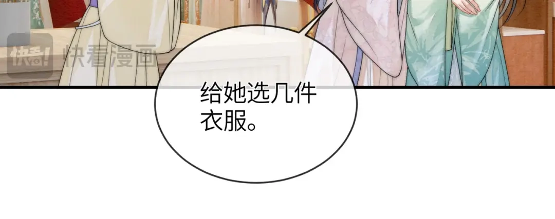 《入海》第11话 吵架 第35页