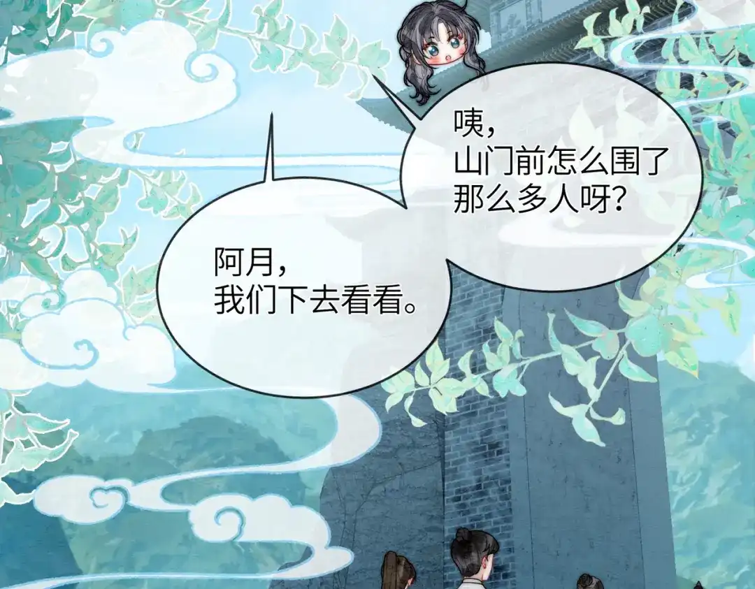 《入海》第11话 吵架 第63页