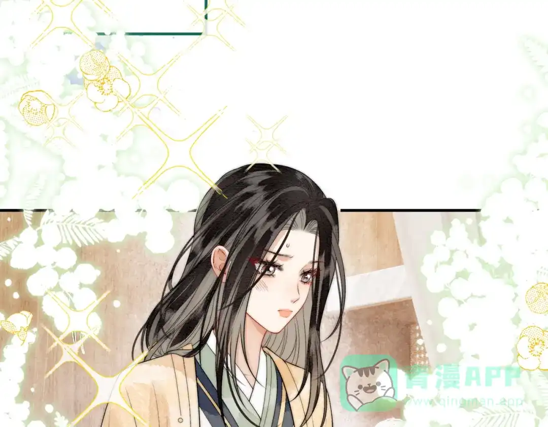 《入海》第11话 吵架 第41页