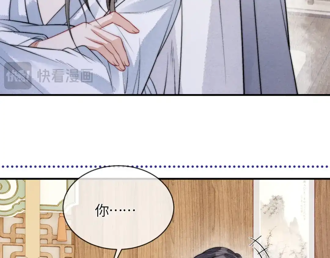 《入海》第11话 吵架 第18页