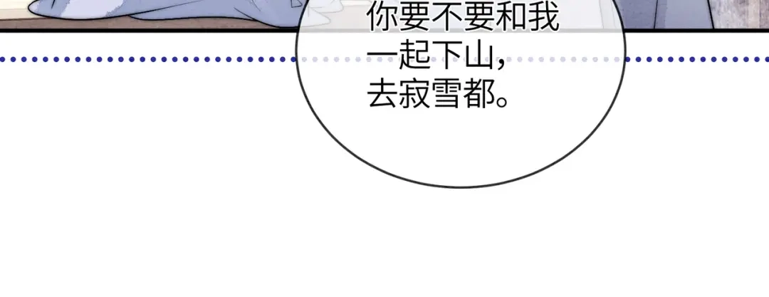 《入海》第11话 吵架 第20页
