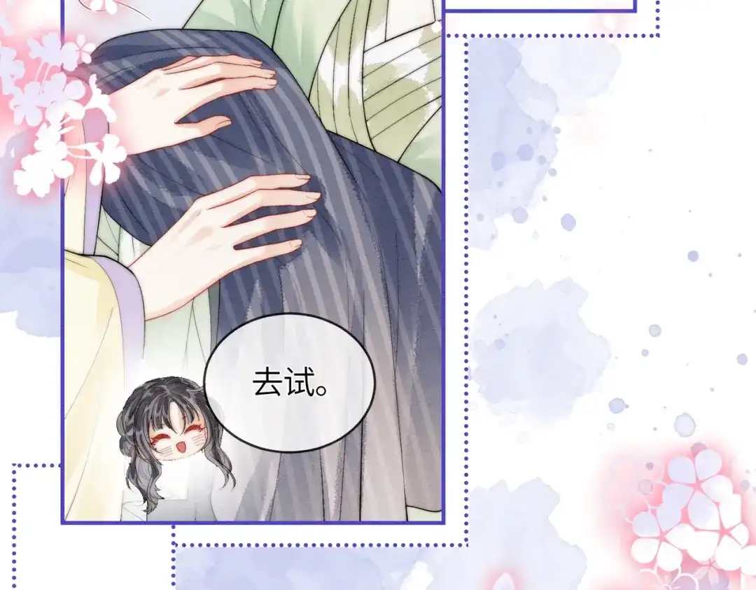《入海》第11话 吵架 第38页