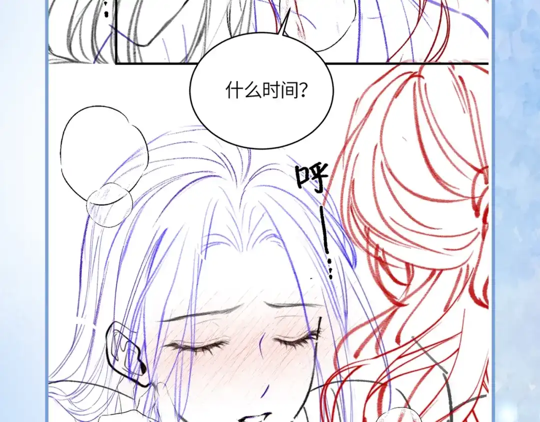 《入海》第11话 吵架 第92页