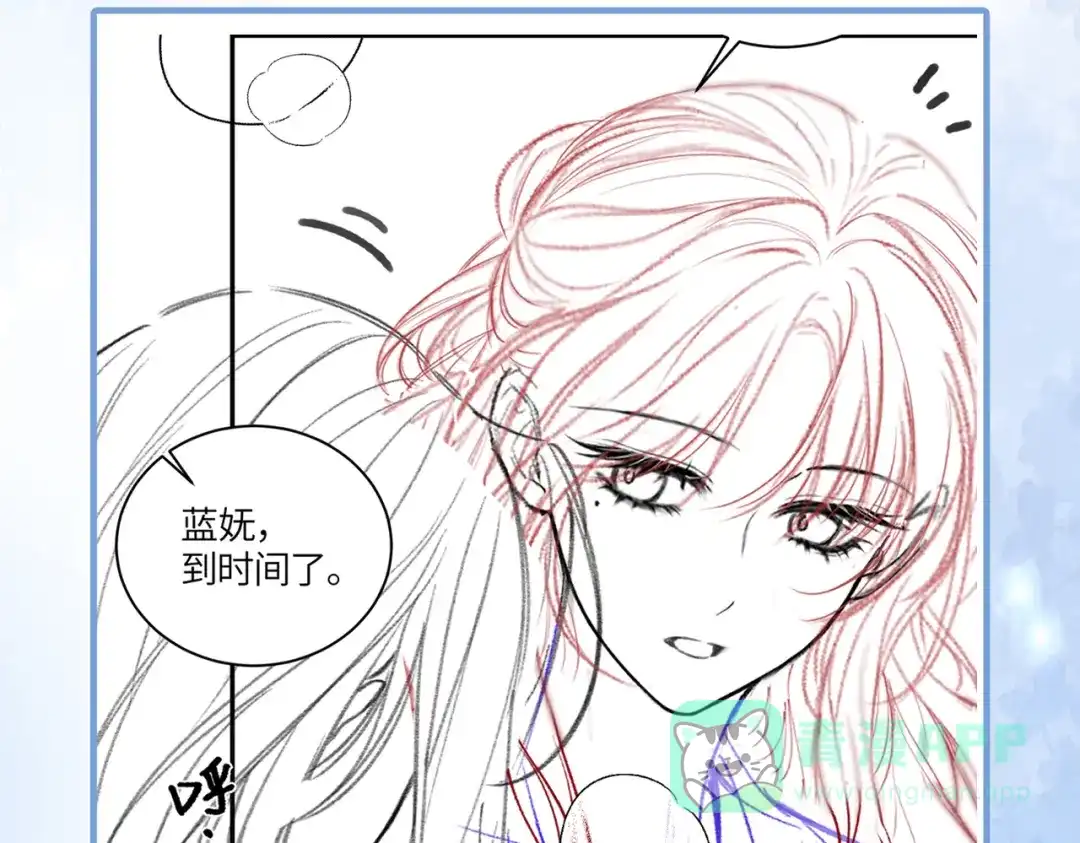 《入海》第11话 吵架 第91页
