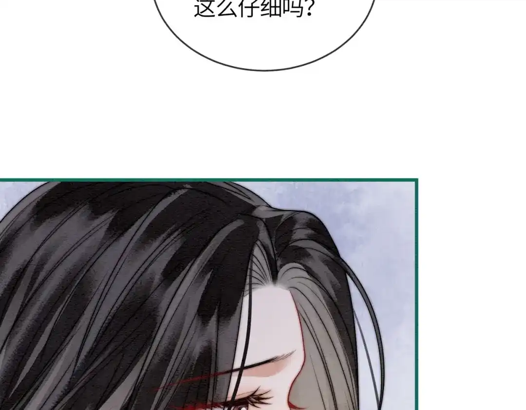《入海》第11话 吵架 第53页