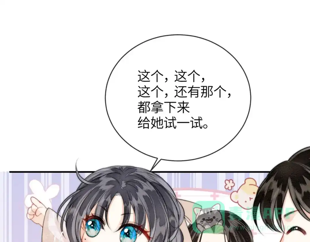 《入海》第11话 吵架 第36页