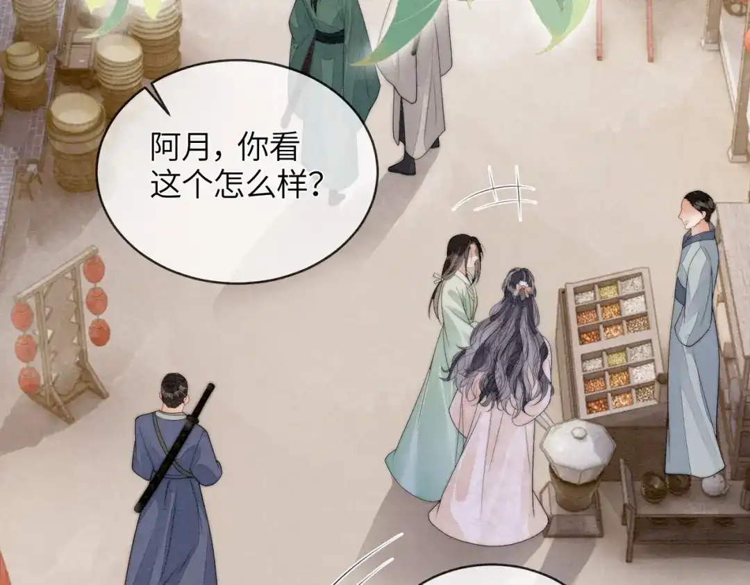 《入海》第11话 吵架 第28页