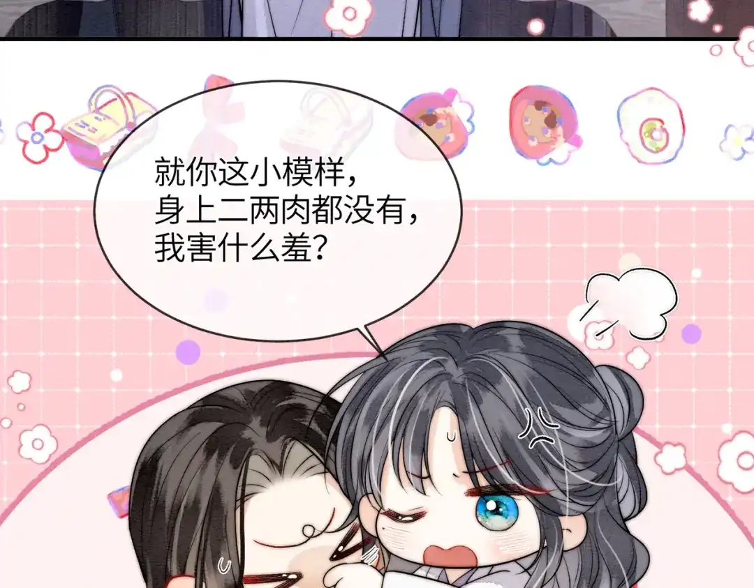 《入海》第11话 吵架 第7页