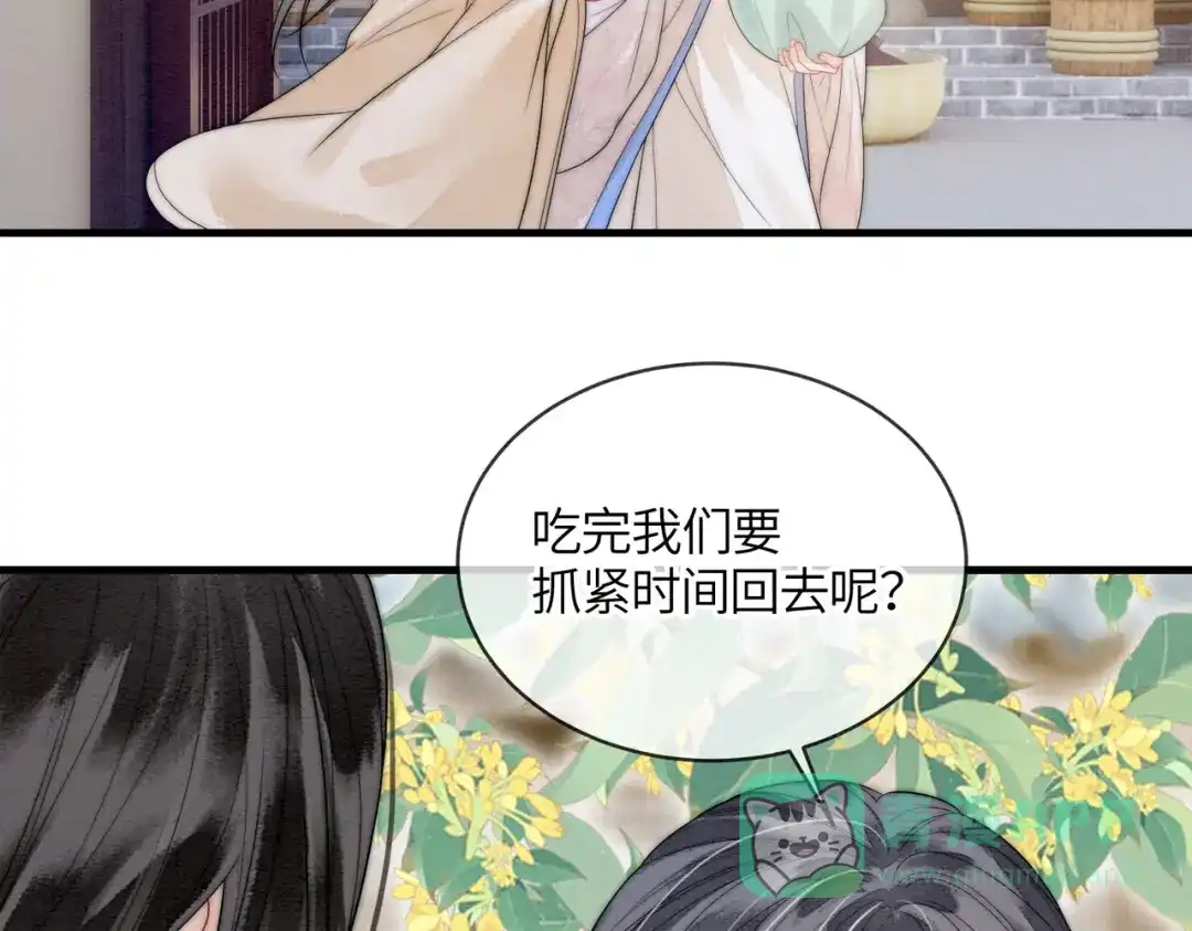 《入海》第11话 吵架 第56页
