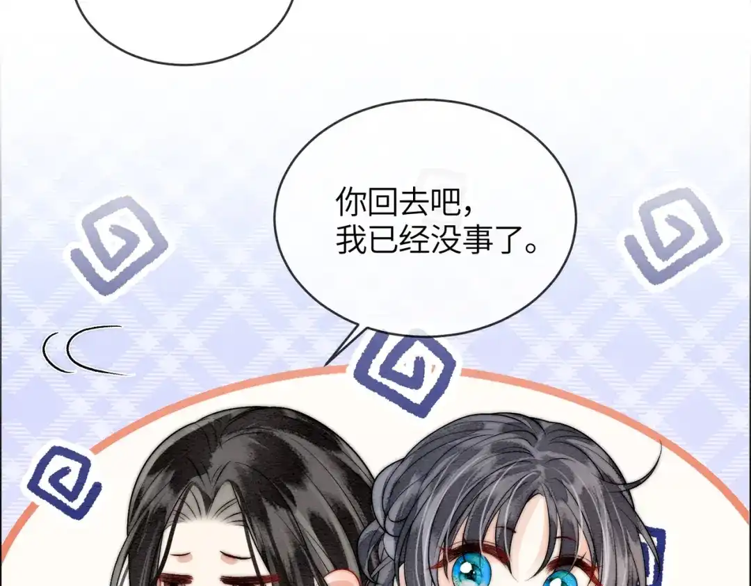 《入海》第11话 吵架 第10页