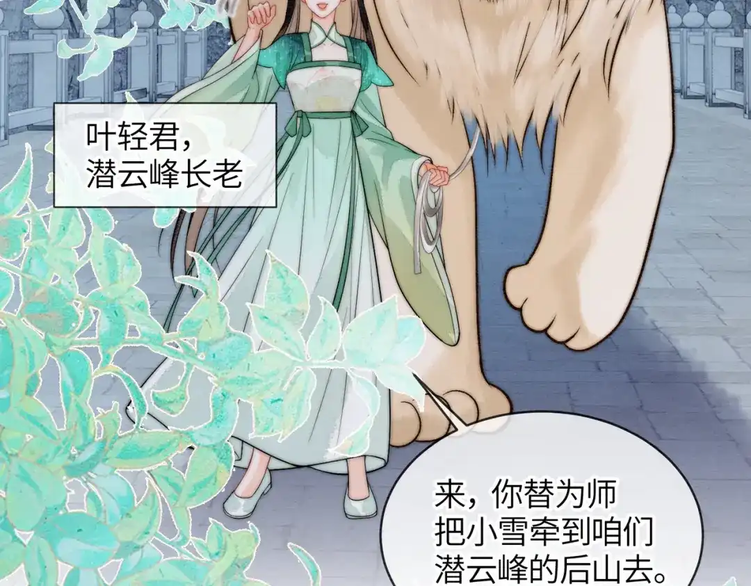 《入海》第11话 吵架 第80页
