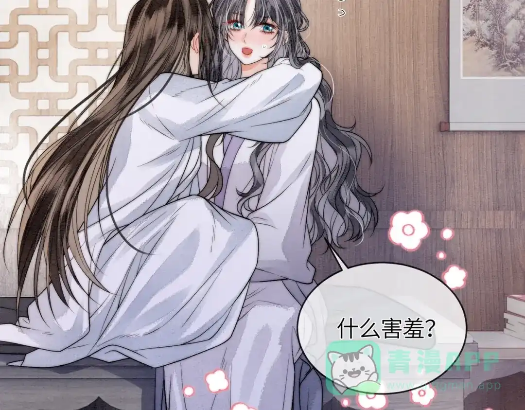 《入海》第11话 吵架 第6页