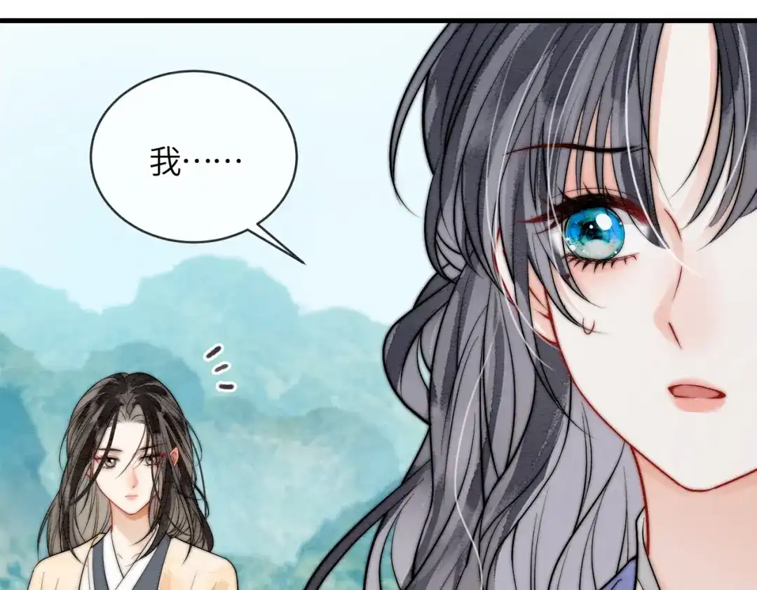 《入海》第11话 吵架 第83页