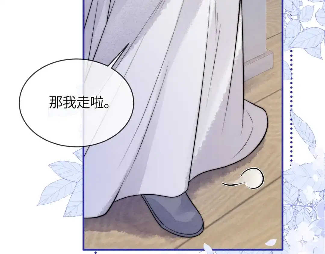 《入海》第11话 吵架 第12页