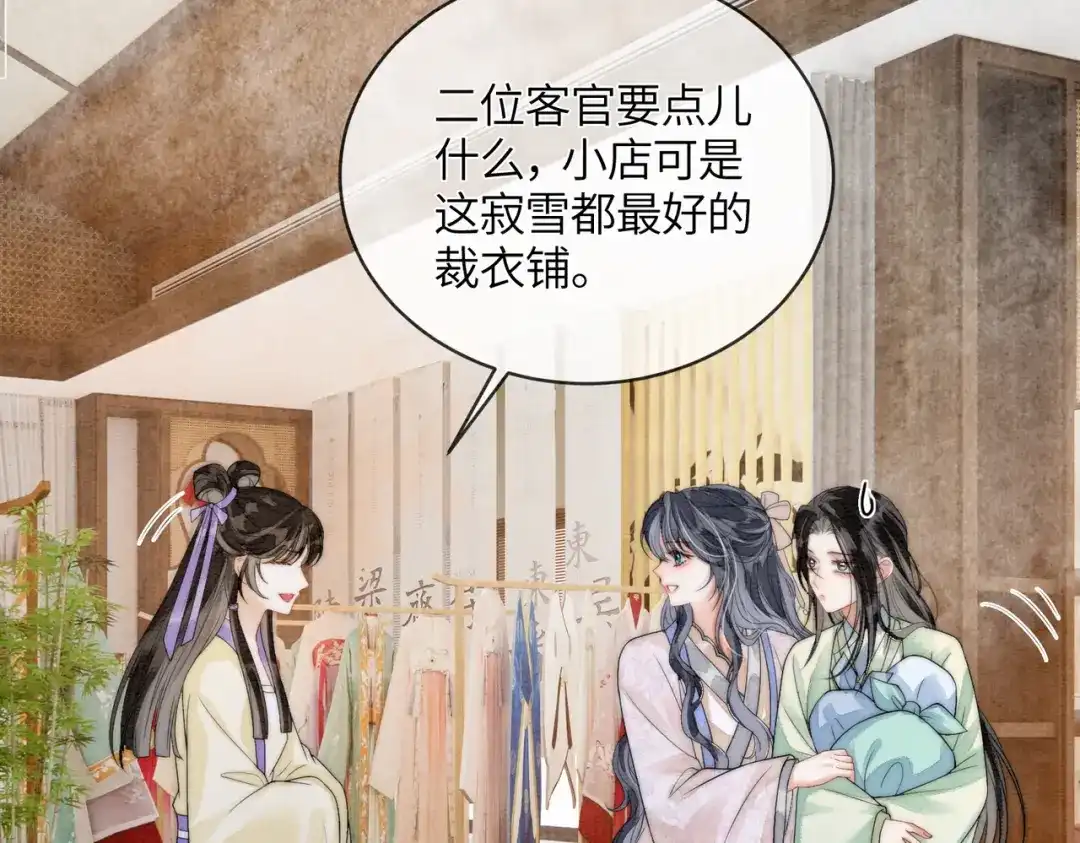 《入海》第11话 吵架 第34页