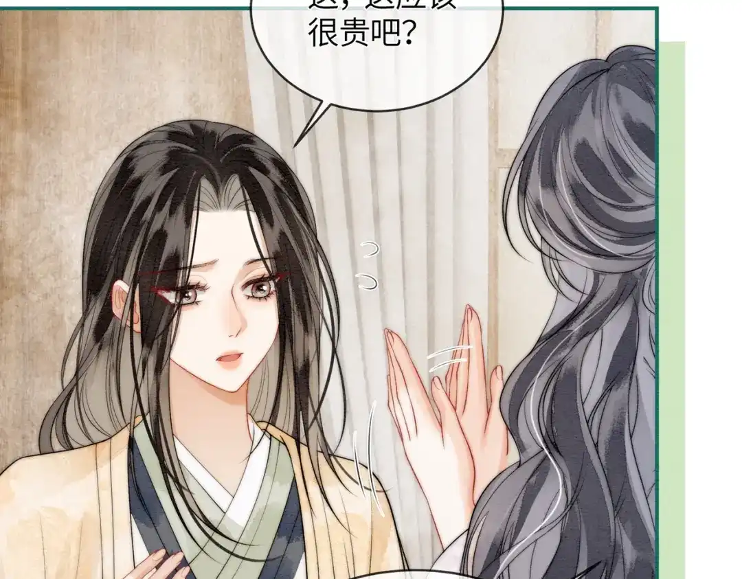 《入海》第11话 吵架 第45页