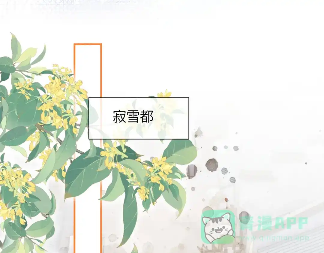 《入海》第11话 吵架 第26页