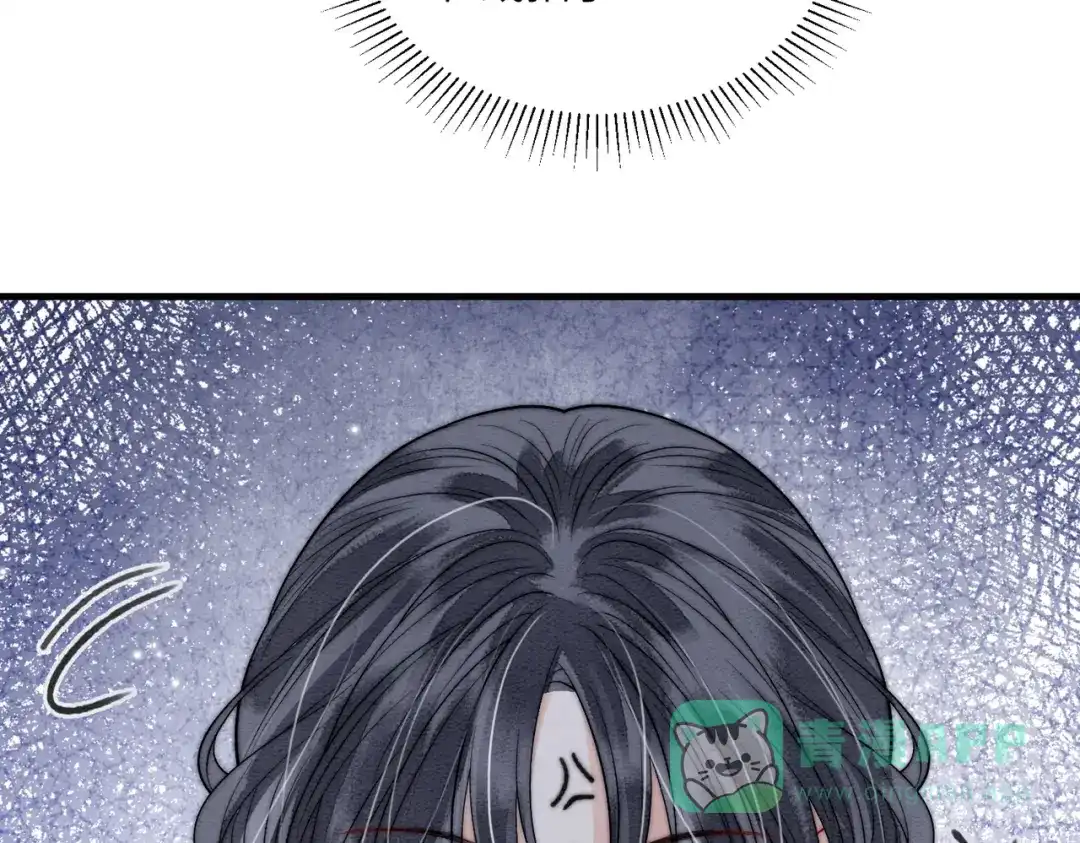 《入海》第11话 吵架 第86页