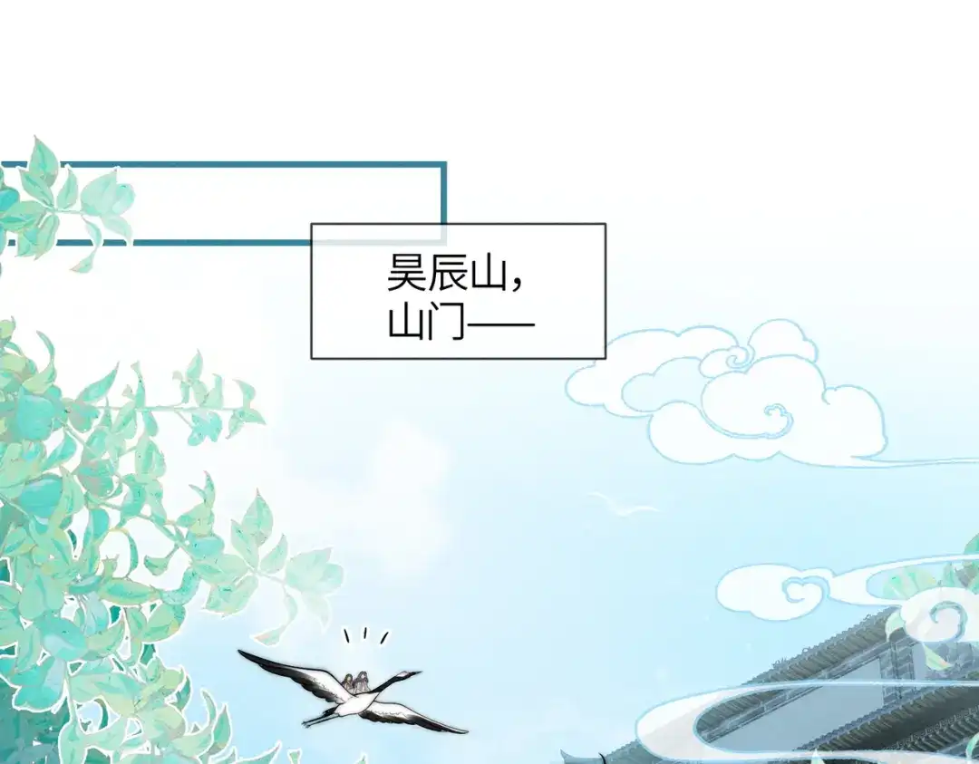 《入海》第11话 吵架 第62页