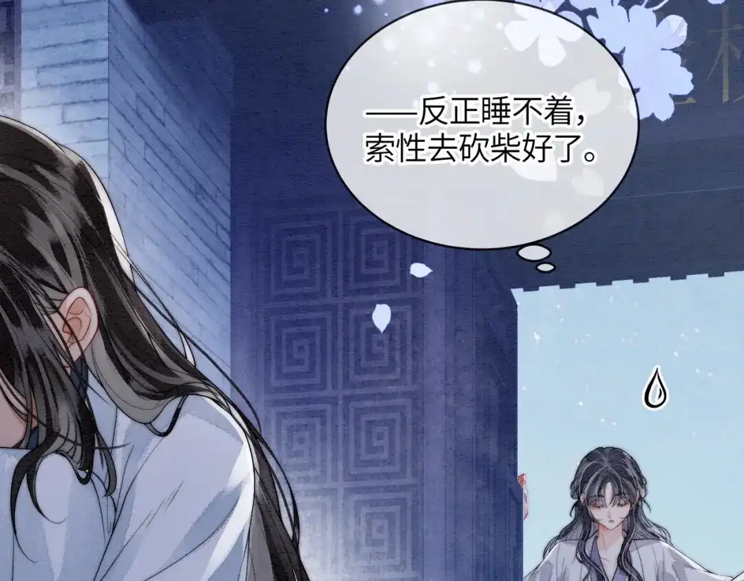 《入海》第12话 最后一次 第13页