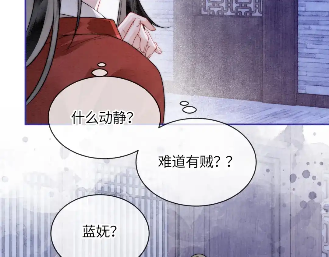 《入海》第12话 最后一次 第72页