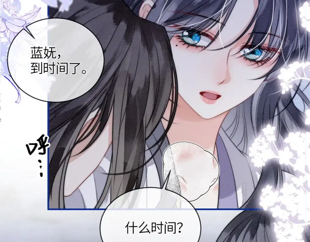 《入海》第12话 最后一次 第63页