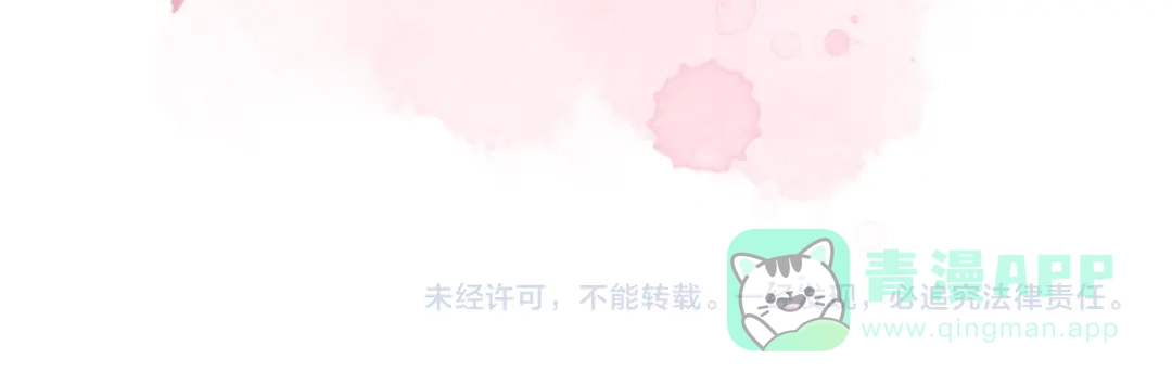 《入海》第12话 最后一次 第81页