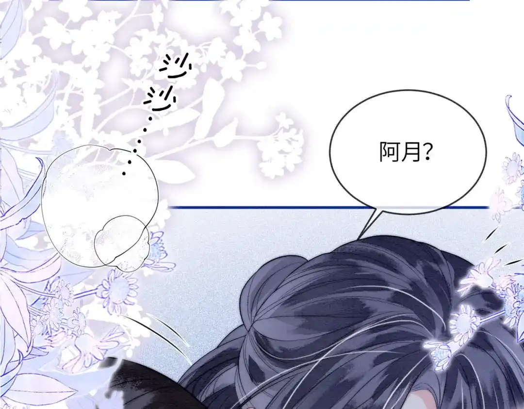《入海》第12话 最后一次 第62页