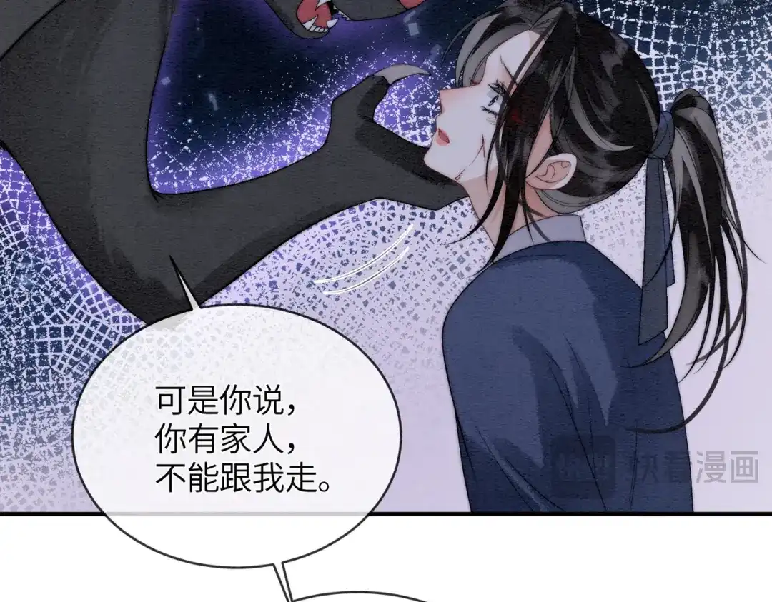 《入海》第12话 最后一次 第53页
