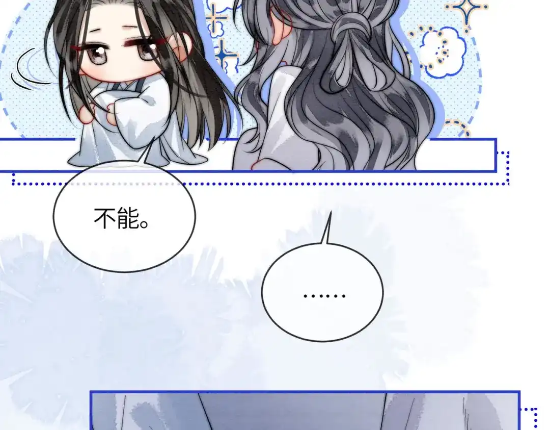 《入海》第12话 最后一次 第27页