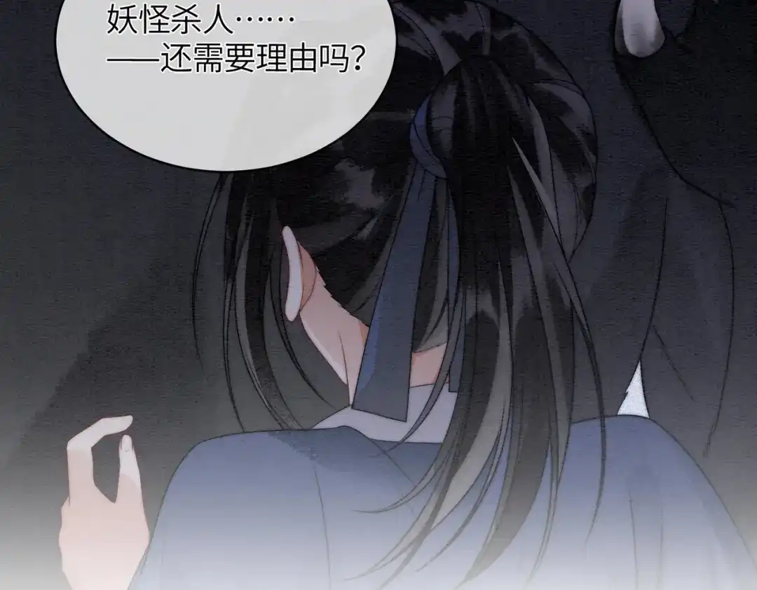 《入海》第12话 最后一次 第57页