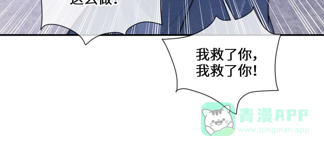《入海》第12话 最后一次 第51页