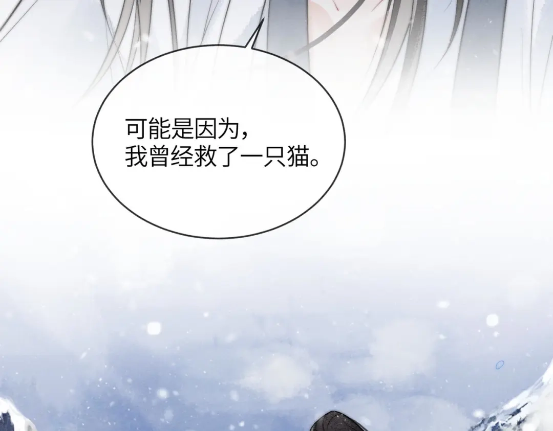 《入海》第12话 最后一次 第33页