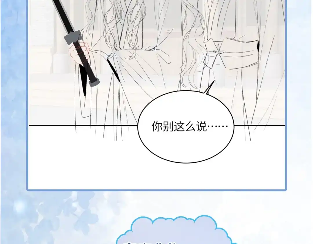 《入海》第12话 最后一次 第87页