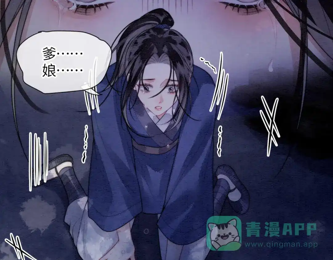 《入海》第12话 最后一次 第46页