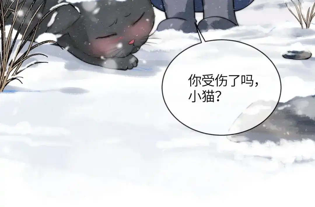 《入海》第12话 最后一次 第35页