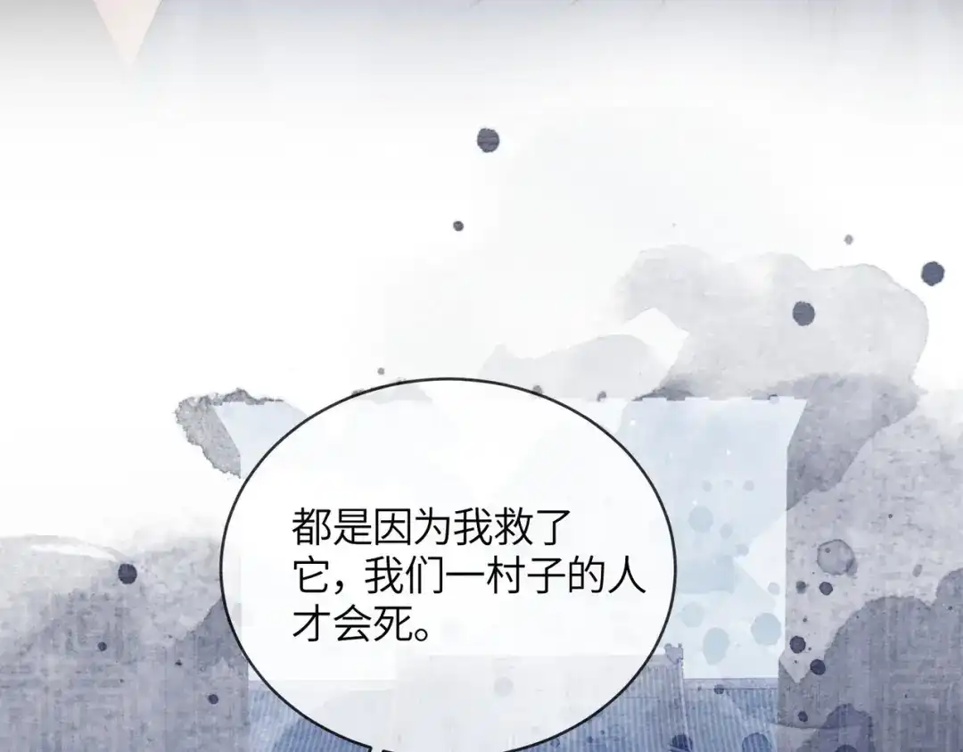 《入海》第12话 最后一次 第58页