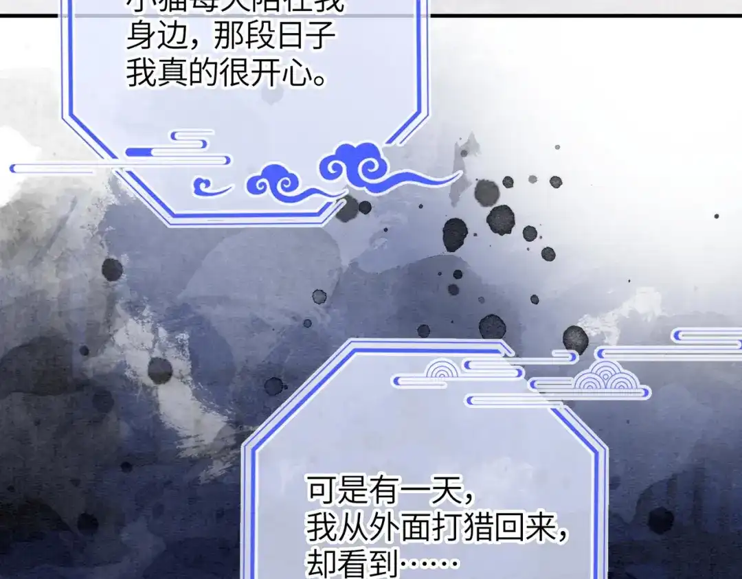 《入海》第12话 最后一次 第40页
