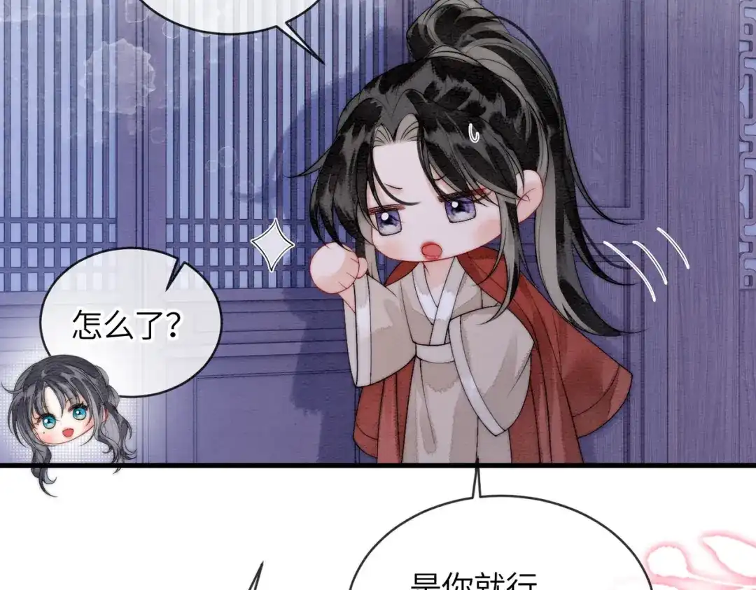 《入海》第12话 最后一次 第73页