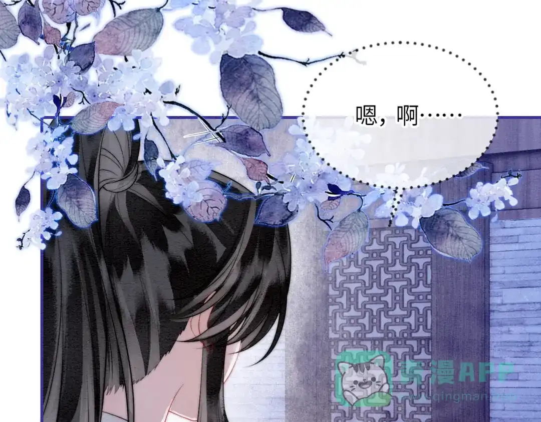 《入海》第12话 最后一次 第71页