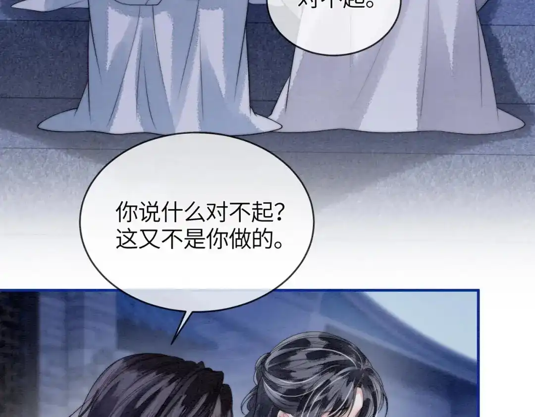 《入海》第12话 最后一次 第60页