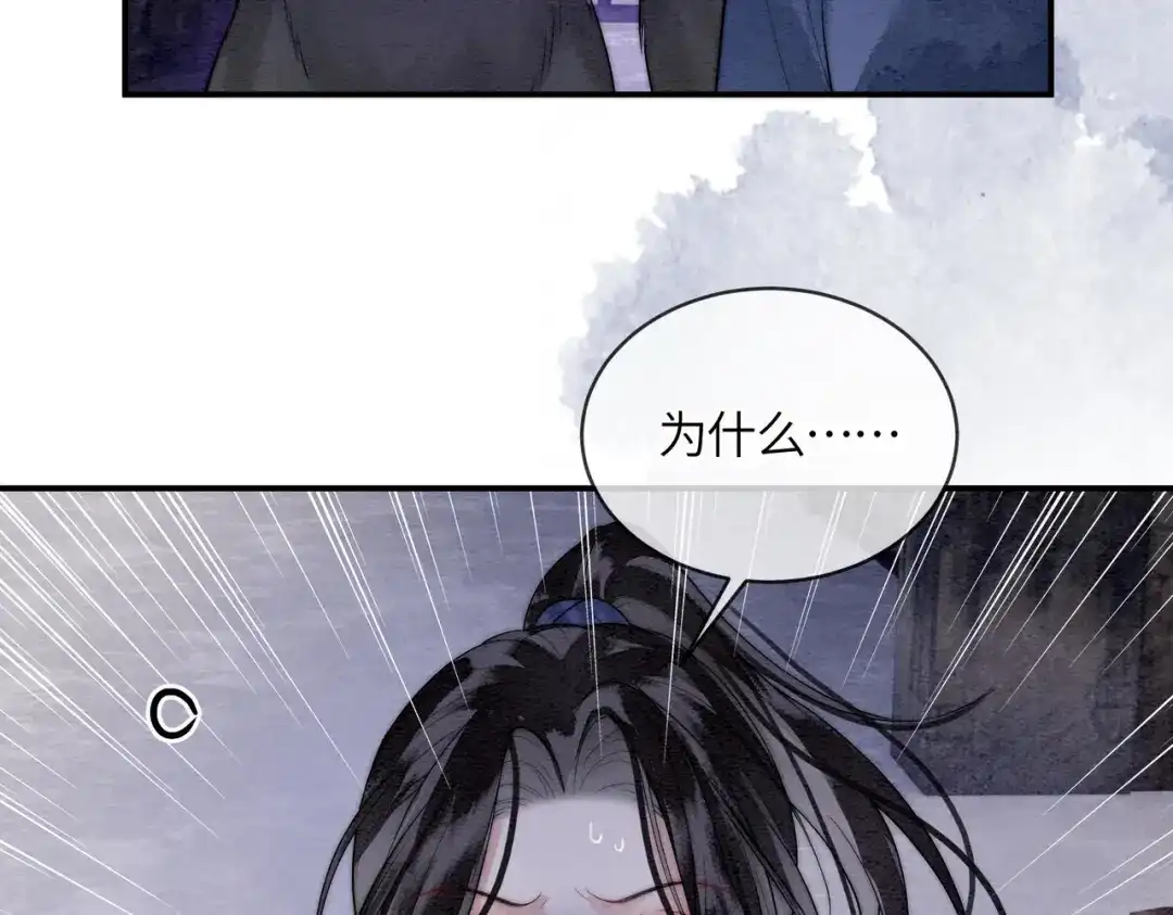 《入海》第12话 最后一次 第49页