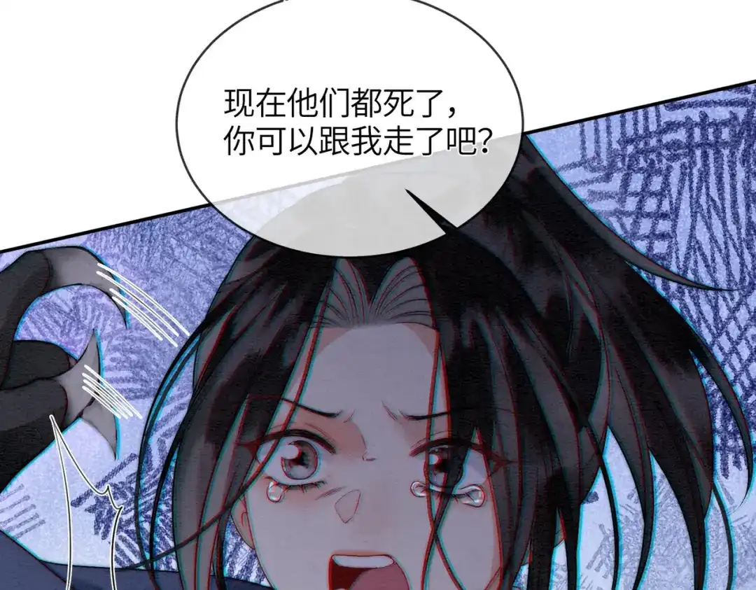 《入海》第12话 最后一次 第54页