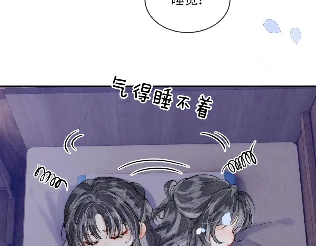 《入海》第12话 最后一次 第9页