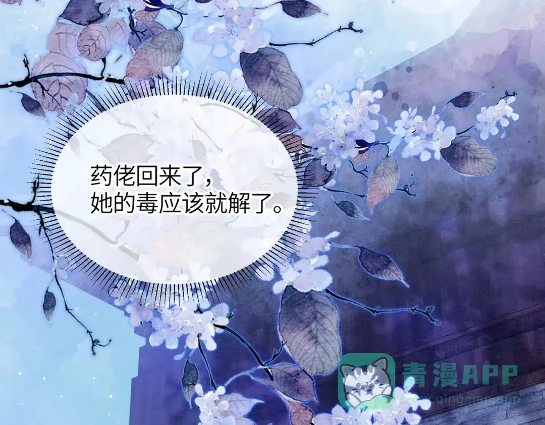《入海》第12话 最后一次 第6页